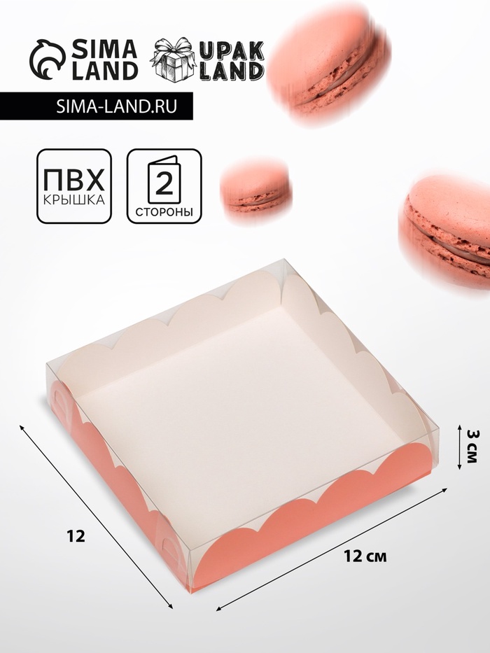 Коробка для печенья, розовая, 12×12×3 см - Фото 1