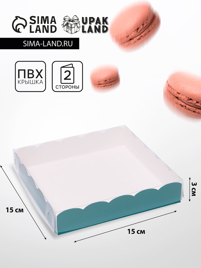 Коробка для печенья, мятная, 15×15×3 см - Фото 1