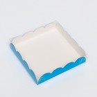 Коробочка для печенья, голубая, 15 х 15 х 3 см - фото 285360685