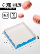 Коробка для печенья, голубая, 15 х 15 х 3 см - Фото 1