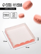 Коробка для печенья, розовая, 15×15×3 см - Фото 1