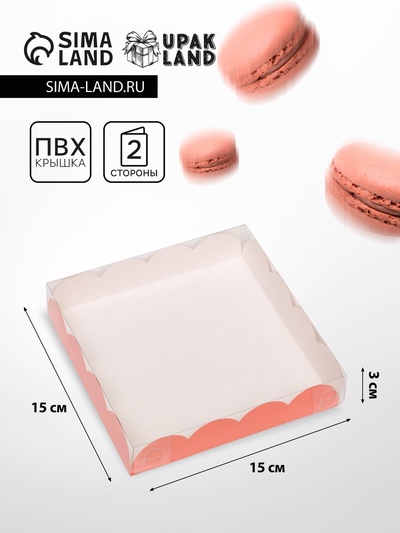 Коробка для печенья, розовая, 15×15×3 см