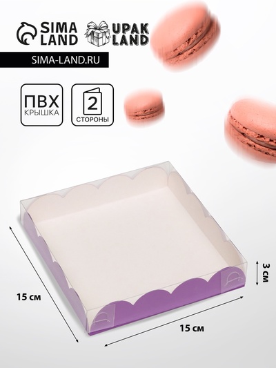 Коробка для печенья, сиреневая, 15×15×3 см