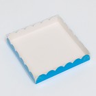 Коробочка для печенья, голубая, 18 х 18 х 3 см - фото 320081220