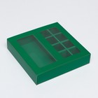 Коробка для 8 конфет + шоколад, с окном зеленая 17.7×17.85×3.85 см - Фото 2