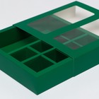Коробка для 8 конфет + шоколад, с окном зеленая 17.7×17.85×3.85 см - Фото 4
