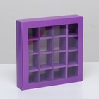 Коробка для 16 конфет, сиреневая, 17.7×17.7×3.8 см - Фото 1