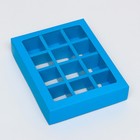 Коробка для 12 конфет, голубой, 19×15×3.5 см - Фото 2
