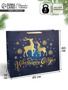 Пакет подарочный новогодний ламинированный горизонтальный «Олени», 49×40×19 см - Фото 1