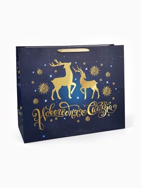 Пакет подарочный новогодний ламинированный горизонтальный «Олени», 49×40×19 см