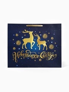 Пакет подарочный новогодний ламинированный горизонтальный «Олени», 49×40×19 см - Фото 3