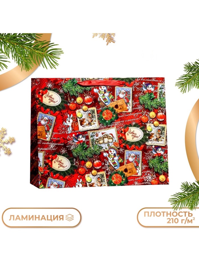 Пакет подарочный ламинированный новогодний «С Новым годом», 49×40×19 см - Фото 1