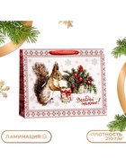Пакет подарочный ламинированный горизонтальный «Белочка!», 49×40×19 см - Фото 1