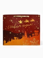 Пакет подарочный новогодний ламинированный горизонтальный «С новым годом!», 49×40×19 см - Фото 2