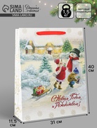 Пакет подарочный новогодний ламинированный вертикальный «С Новым годом и Рождеством», 31×40×11.5 см - Фото 1