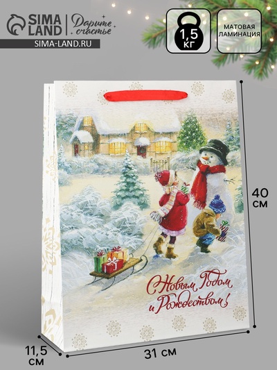 Пакет подарочный новогодний ламинированный вертикальный «С Новым годом и Рождеством», 31×40×11.5 см