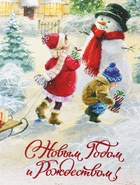 Пакет подарочный новогодний ламинированный вертикальный «С Новым годом и Рождеством», 31×40×11.5 см - Фото 7