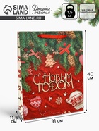 Пакет подарочный новогодний ламинированный «С Новым годом», 33×42×10 см - Фото 1