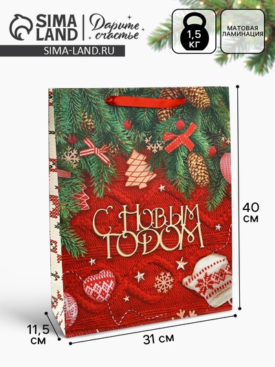 Пакет подарочный новогодний ламинированный «С Новым годом», 33×42×10 см