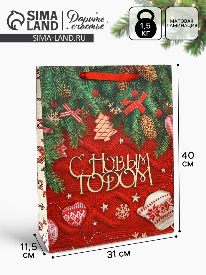 Пакет подарочный новогодний ламинированный «С Новым годом», 33×42×10 см - Фото 1