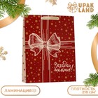 Пакет ламинированный вертикальный "Загадай желание",33 х 42 х 10 см - фото 22833775