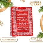 Пакет ламинированный вертикальный "Светлого Рождества!",33 х 42 х 10 см. Новый год 9706109 - фото 312948385