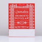 Пакет ламинированный вертикальный "Светлого Рождества!",33 х 42 х 10 см - Фото 4