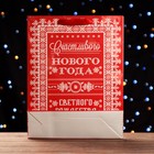 Пакет ламинированный вертикальный "Светлого Рождества!",33 х 42 х 10 см - фото 320165694