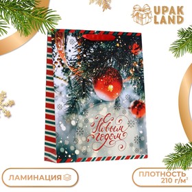 Пакет ламинированный вертикальный "Уютного праздника!",33 х 42 х 10 см. 9706110