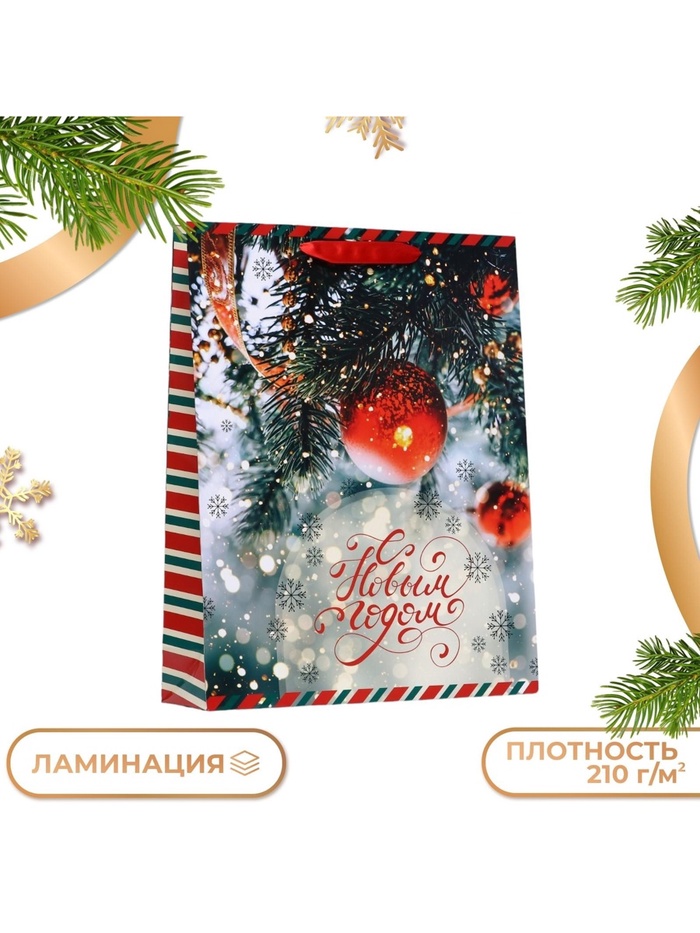 Пакет подарочный новогодний ламинированный вертикальный «Уютного праздника!», 33×42×10 см - Фото 1
