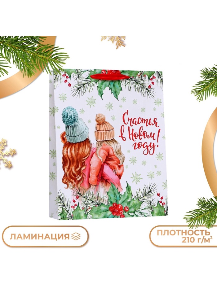 Пакет подарочный новогодний ламинированный вертикальный «Счастливого Нового Года!», 33×42×10 см - Фото 1