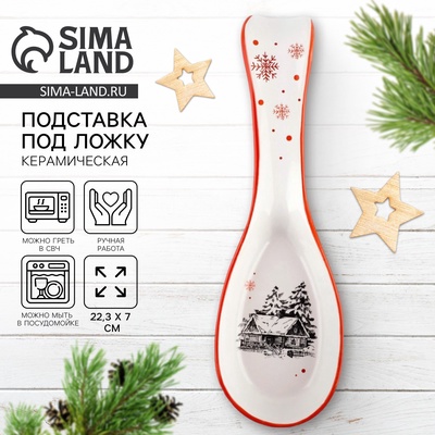 Подставка под ложку новогодняя «Избушка», 7×22.3 см, ручная работа