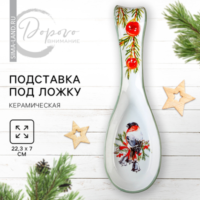 Подставка под ложку новогодняя «Снегирь», 7×22.3 см, ручная работа