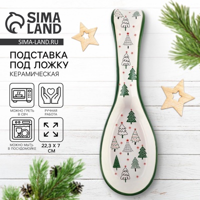 Подставка под ложку новогодняя «Зимний лес», 7×22.3 см, ручная работа