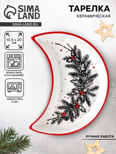 Тарелка плоская «Новогодний венок», 10.5×20 см, ручная работа