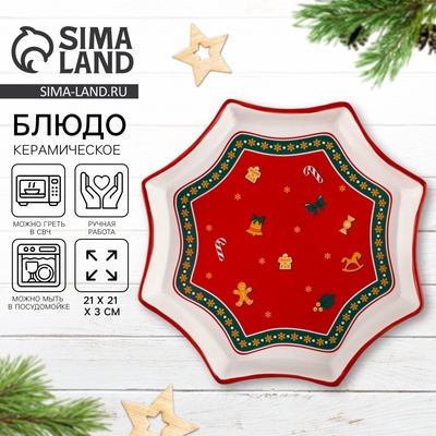Блюдо новогоднее «Пряничные человечки», 21×21×3 см, ручная работа