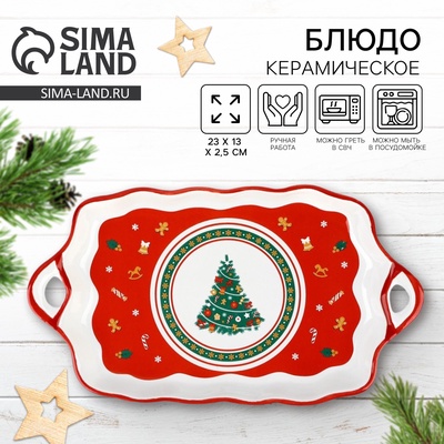 Блюдо новогоднее «Пряничные человечки», 23×13×2.5 см, ручная работа