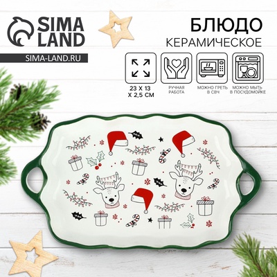 Блюдо керамическое «Новогодние олени», 23×13×2.5 см, ручная работа