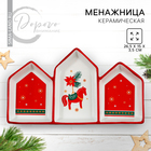 Менажница керамическая «Новогоднее настроение», 26.5х15х3.5 см, цвет белый - фото 320123211
