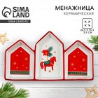 Менажница керамическая новогодняя «Новогоднее настроение», 26.5×15×3.5 см - Фото 1
