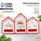 Менажница новогодняя «Счастья в новом году», 26.5×15×3.5 см - Фото 1