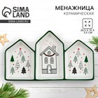Менажница керамическая новогодняя Дорого внимание «Зимний лес» 26,5 х 15 х 3,5 см - Фото 1