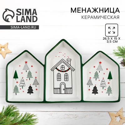 Менажница керамическая новогодняя Дорого внимание «Зимний лес» 26,5 х 15 х 3,5 см
