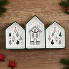 Менажница керамическая новогодняя Дорого внимание «Зимний лес» 26,5 х 15 х 3,5 см - Фото 2