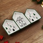 Менажница керамическая новогодняя Дорого внимание «Зимний лес» 26,5 х 15 х 3,5 см - Фото 3