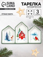 Менажница керамическая новогодняя «Снегирь», 26.5×15×3.5 см, ручная работа - Фото 1