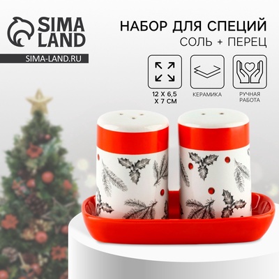 Солонка и перечница новогодние «Новый год!», 12×6.5×7 см, ручная работа