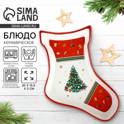 Блюдо керамическое «Новогодняя ёлка», 20×15.5×3 см, ручная работа