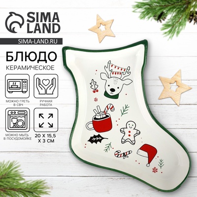Блюдо новогоднее «Новый год!», 20×15.5×3 см, ручная работа