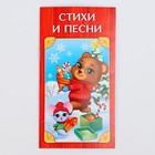 Новогодняя музыкальная игрушка «Новый год! Дудочка» - Фото 6